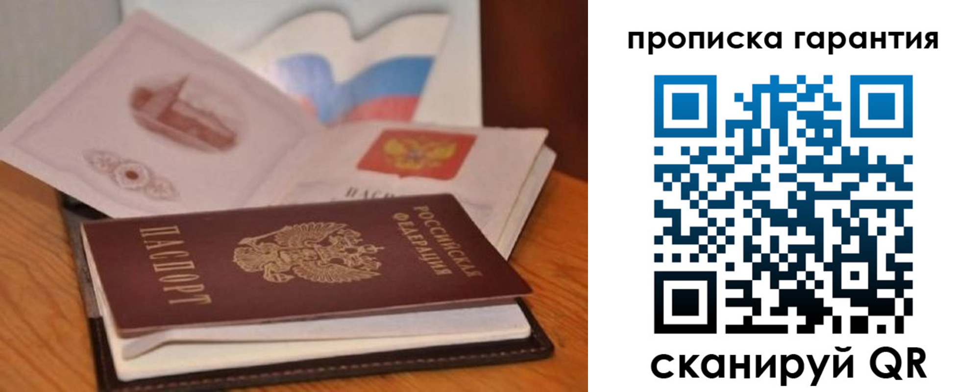 миграционный учет в Подпорожье