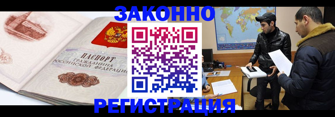 прописка гарантия в Подпорожье