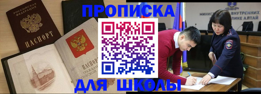 прописка для кредита в Подпорожье