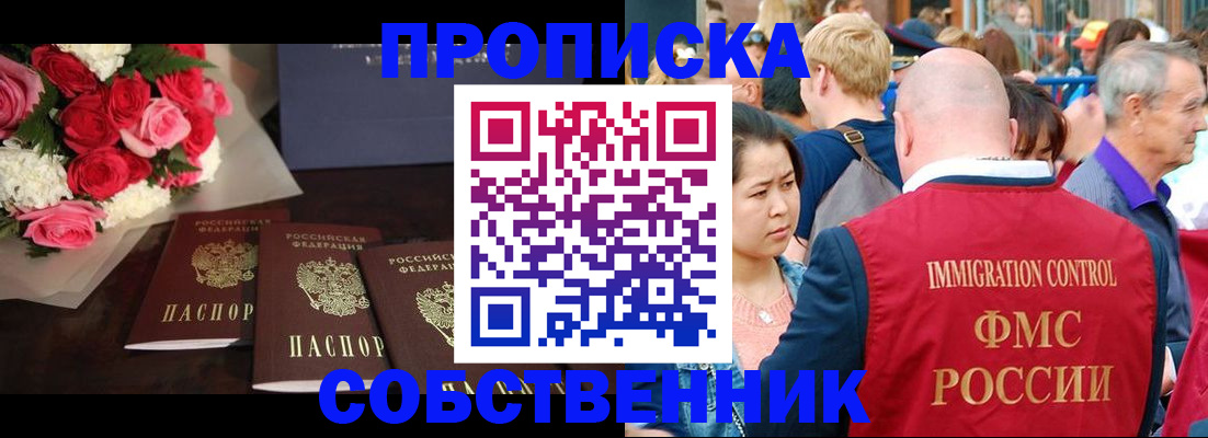 прописка паспорт в Подпорожье