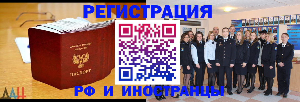 прописка штамп в Подпорожье